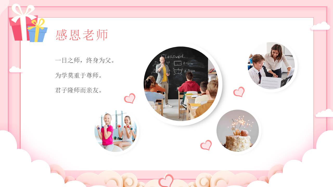 生日寿宴 (2).pptx